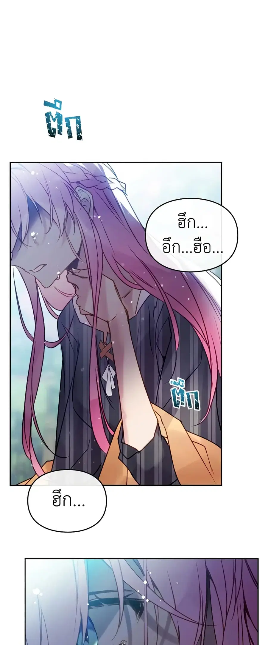 Death Is The Only Ending For The Villainess ตอนที่ 148 หน้า 36