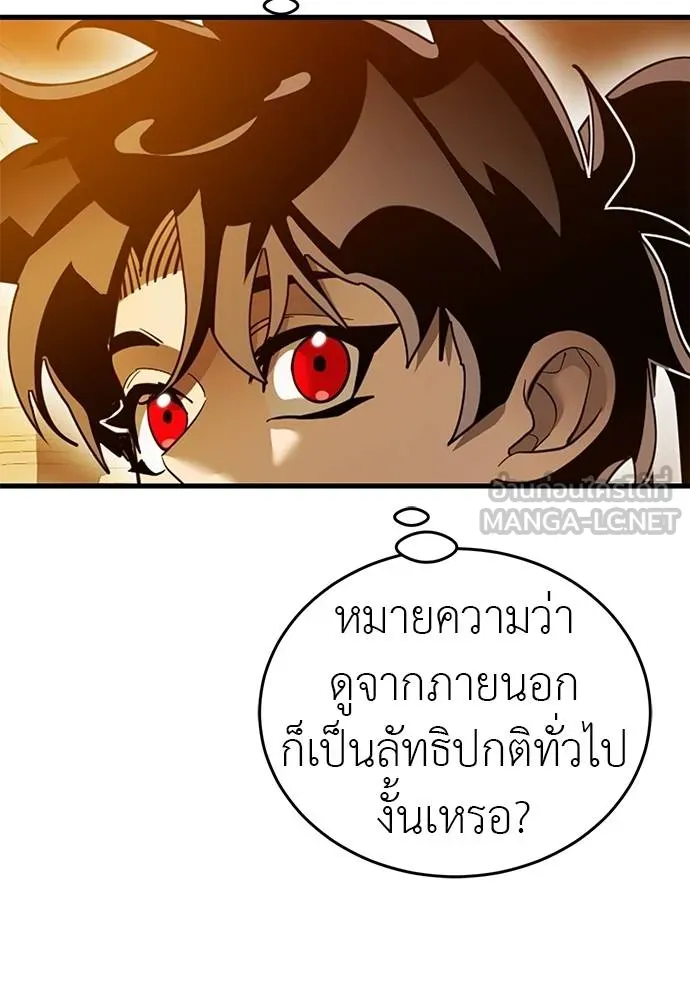 Reincarnation Path of The Underworld King ยอมรา ผู้พิพากษาจากนรก ตอนที่ 80 หน้า 35