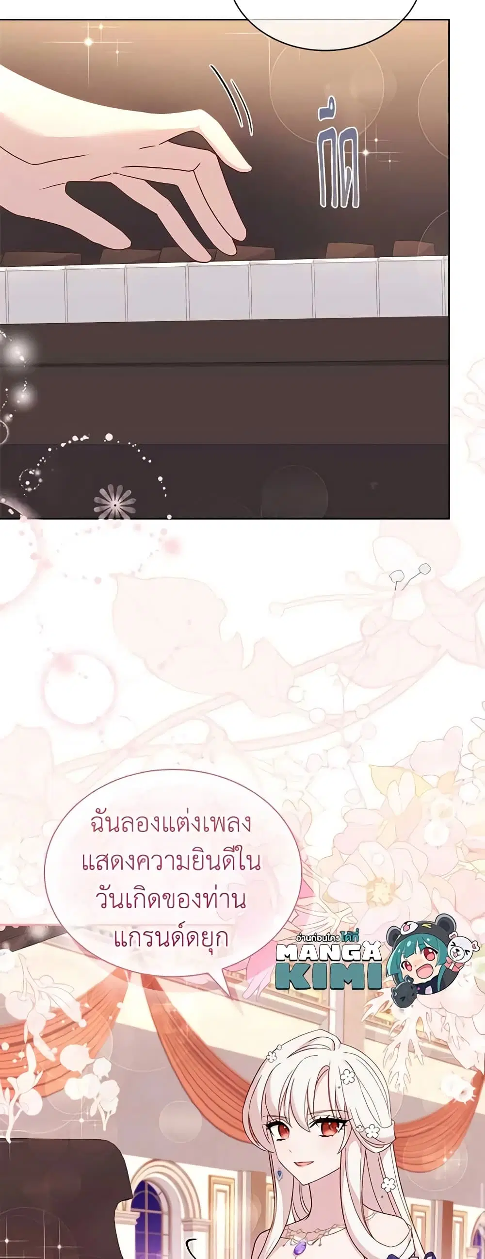 The Lady Needs a Break ตอนที่ 90 หน้า 47