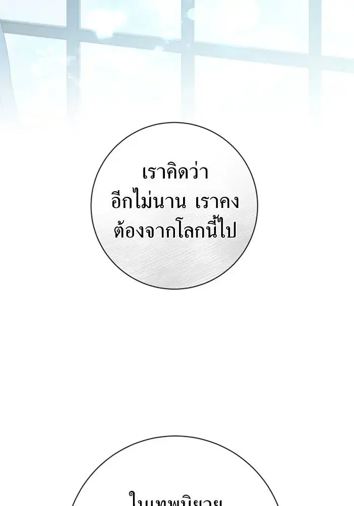 Your Throne ตอนที่ 165 หน้า 13
