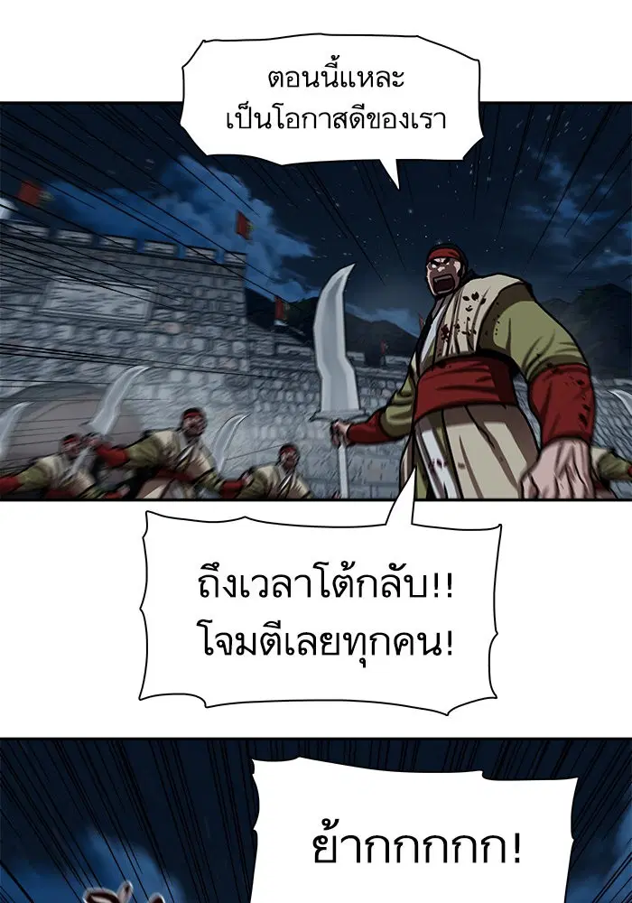 Escort Warrior ตอนที่ 177 หน้า 47