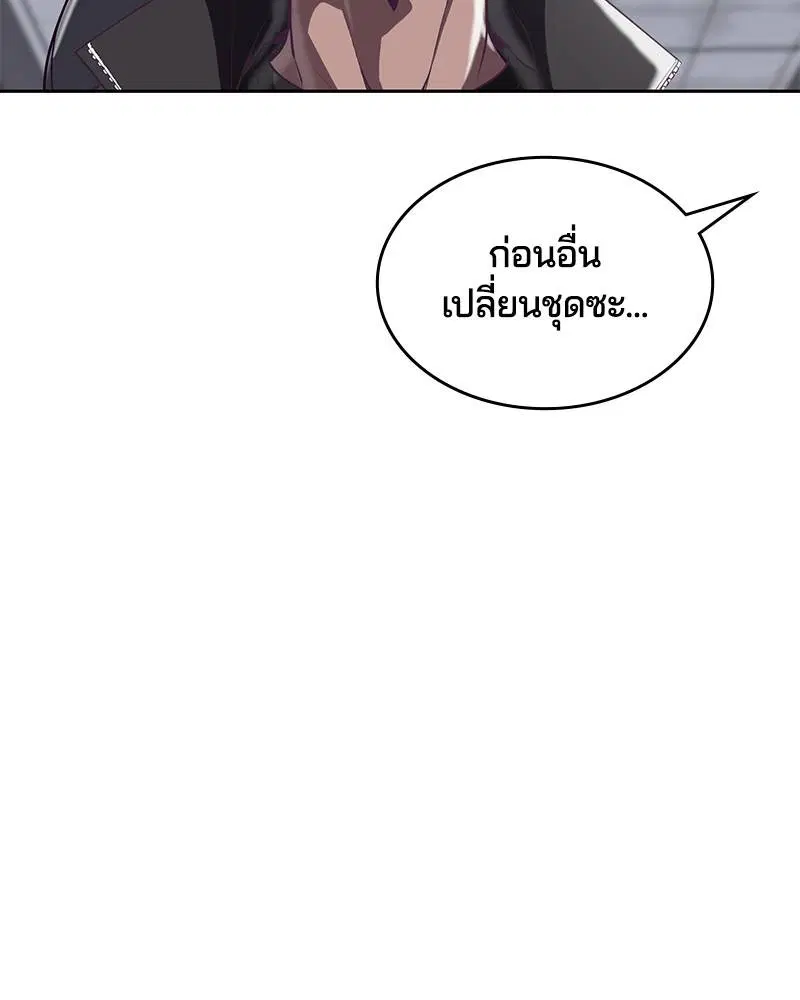 The Boy of Death ตอนที่ 87 หน้า 100