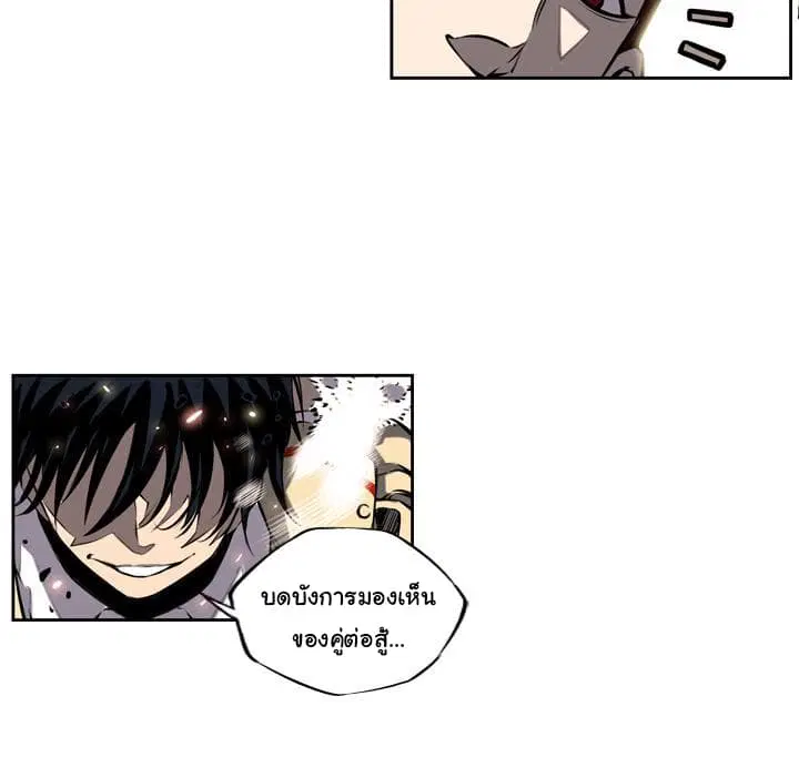 SuperNova ตอนที่ 9 หน้า 26
