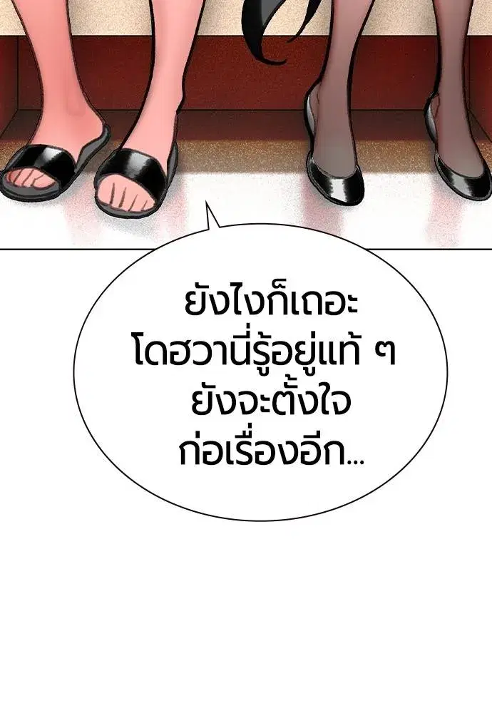 Jungle Juice ตอนที่ 136 หน้า 31