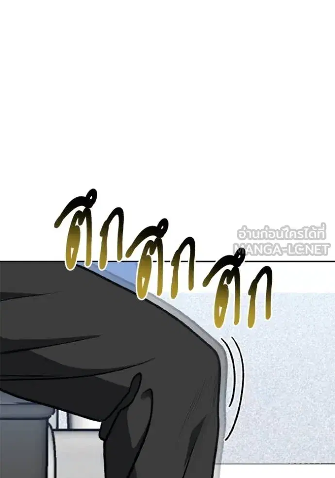 King of the Octagon ตอนที่ 182 หน้า 66