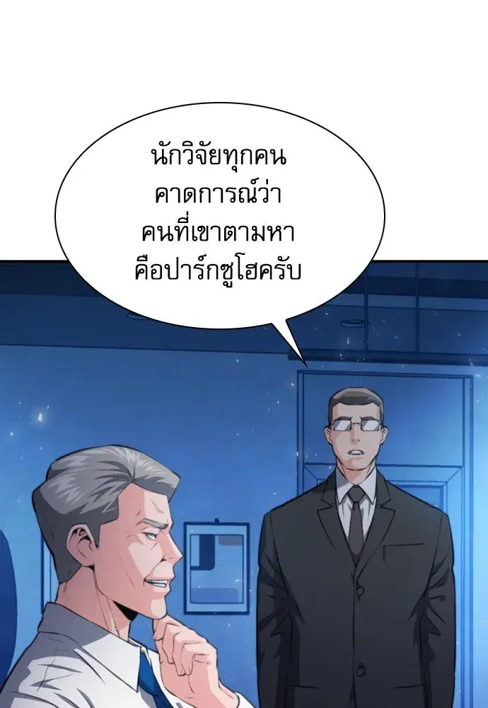Seoul Station Druid ตอนที่ 180 หน้า 25
