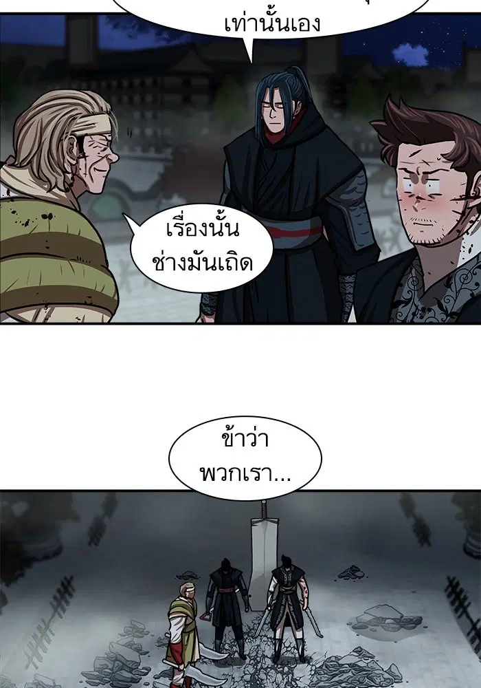 Escort Warrior ตอนที่ 180 หน้า 12