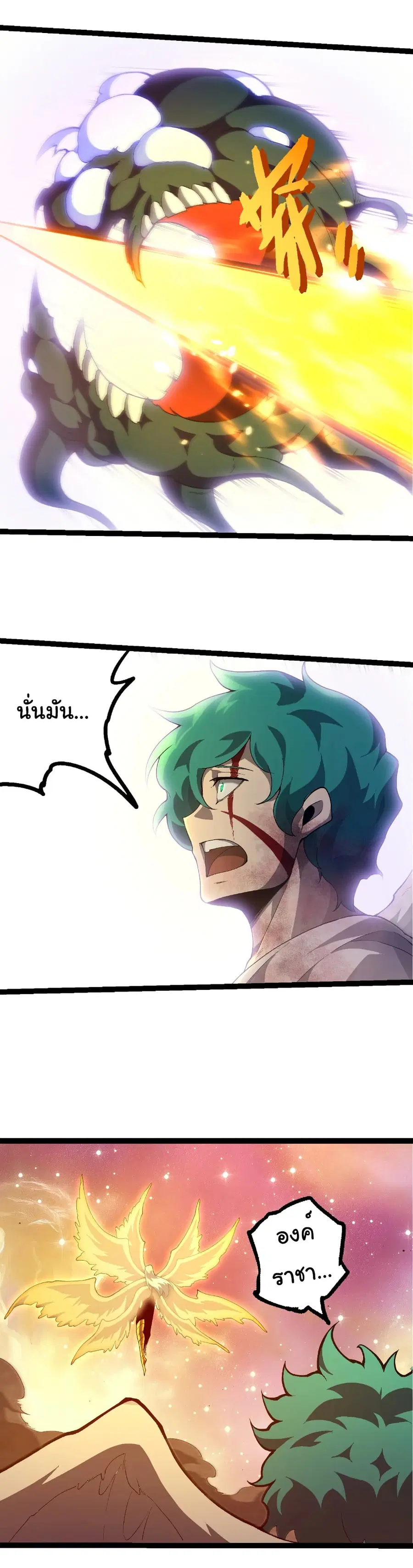 Evolution from the Big Tree ตอนที่ 438 หน้า 20