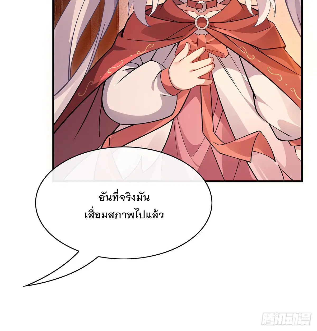 My Female Disciples are all Future Masters of the Heavens ตอนที่ 210 หน้า 65