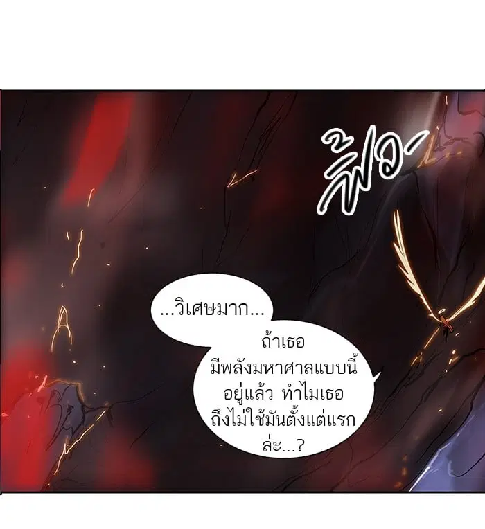 Tower of God ตอนที่ 257 หน้า 24