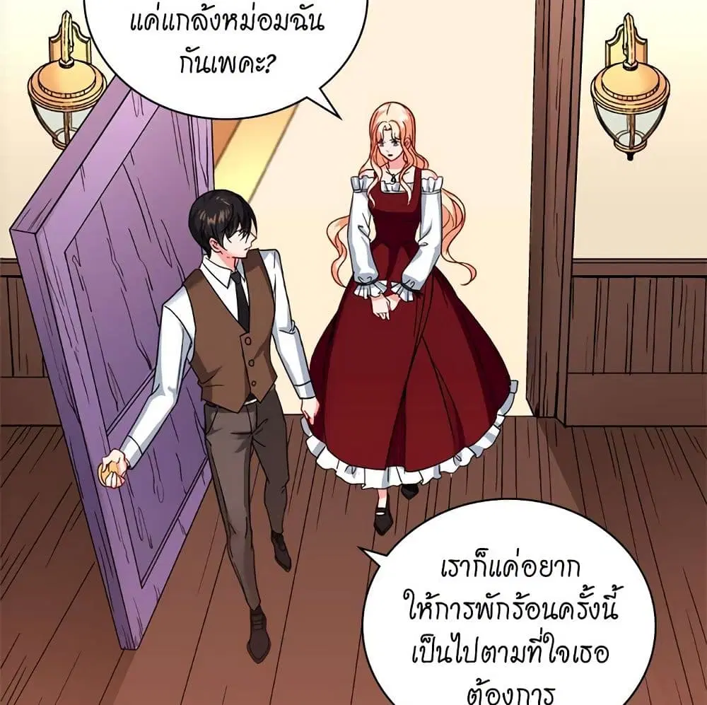 What It Takes to be a Villainess ตอนที่ 47 หน้า 37
