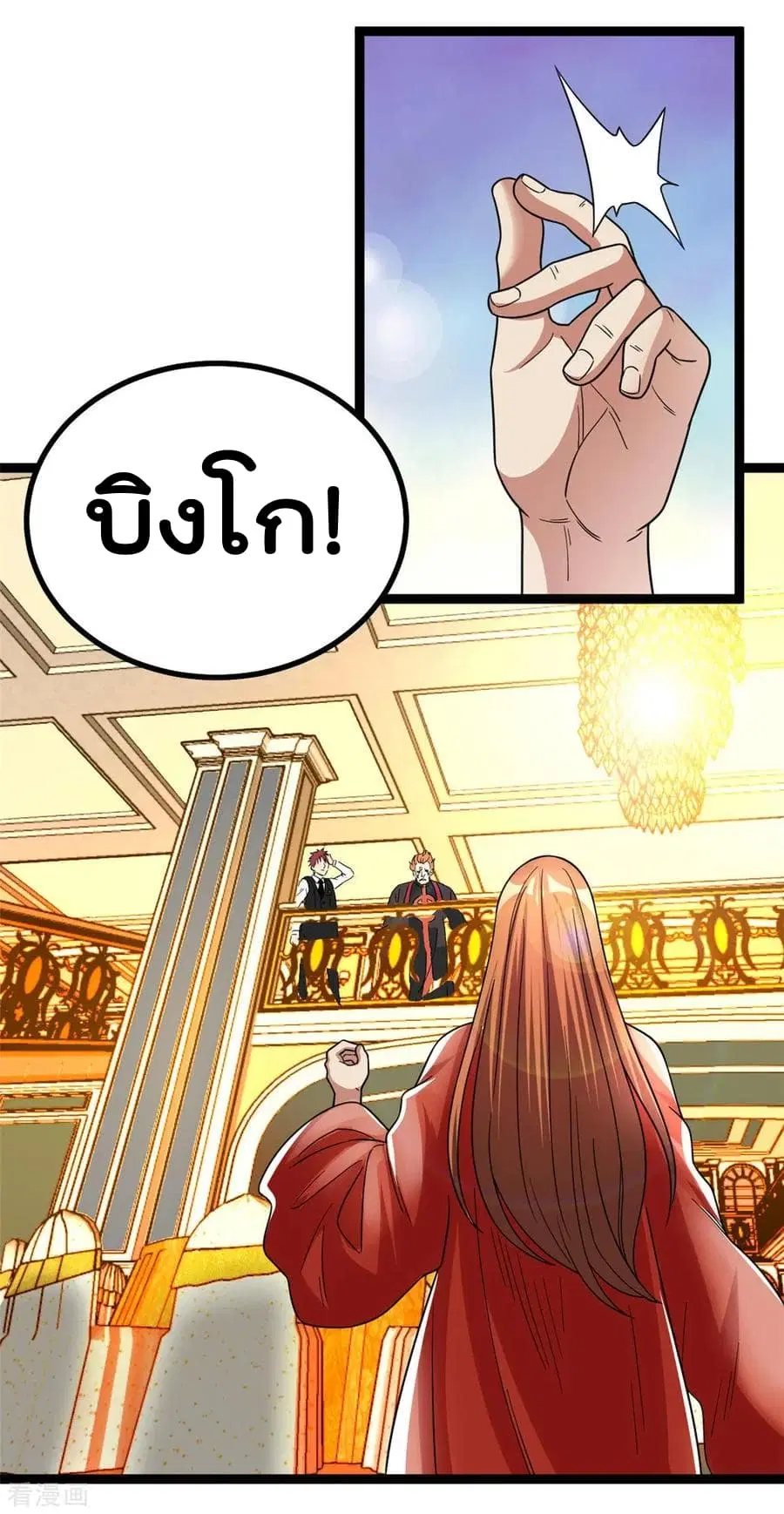 Immortal King of City ตอนที่ 79 หน้า 40