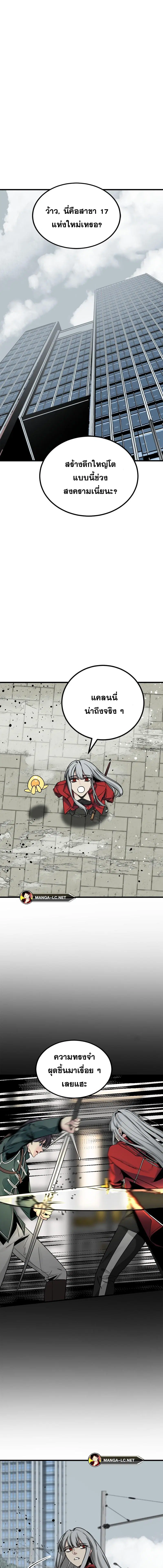 HERO KILLER ตอนที่ 171 หน้า 21