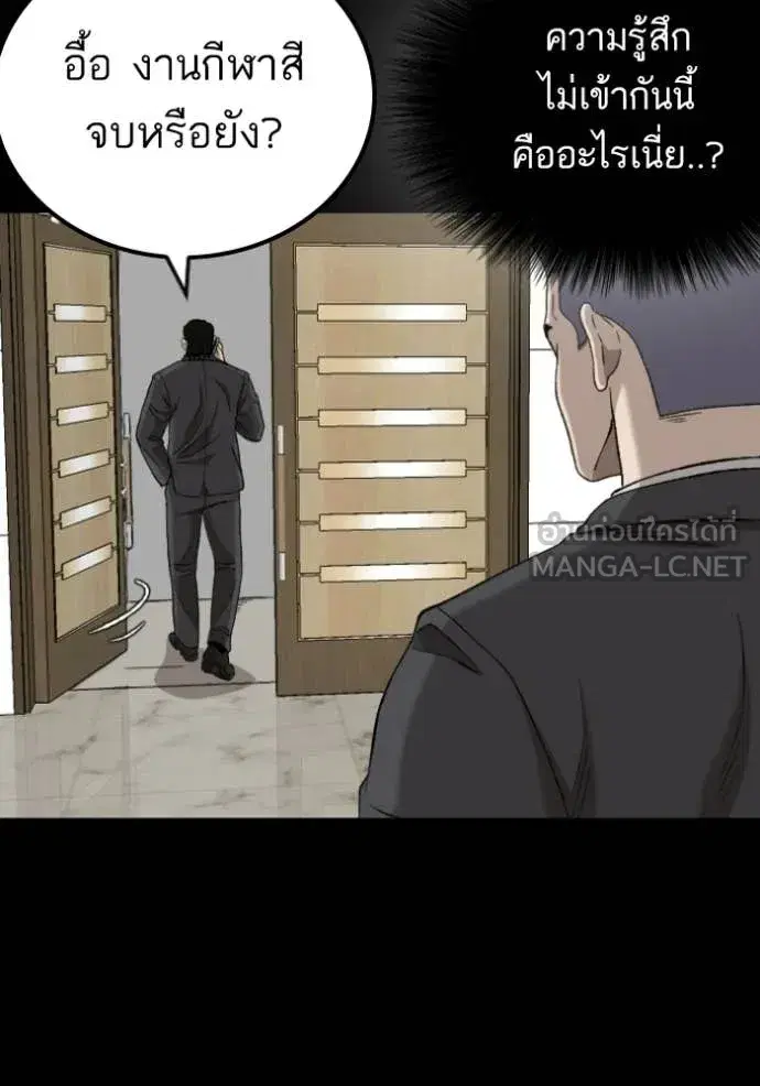 Bad Guy ตอนที่ 275 หน้า 120