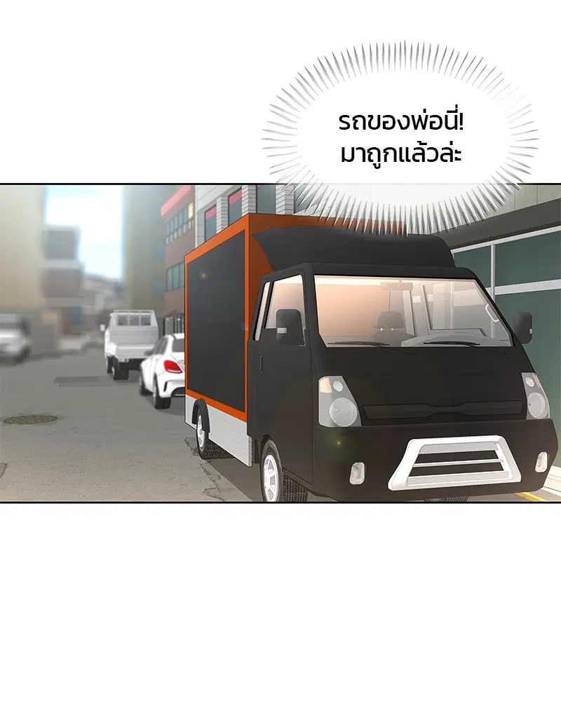 Kitchen Soldier ตอนที่ 86 หน้า 4