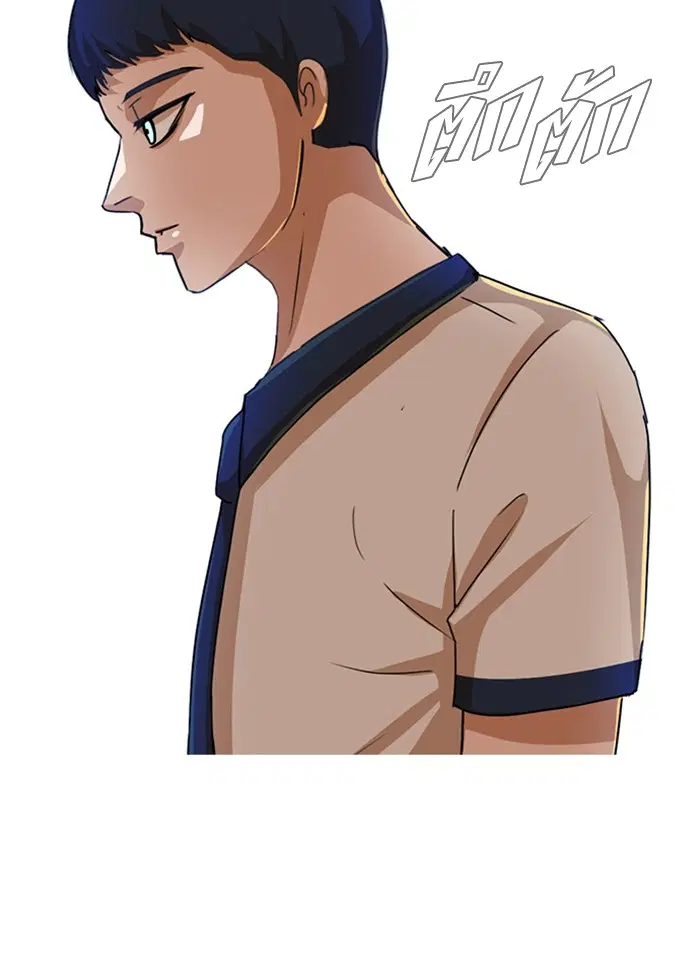 Random Chat ตอนที่ 58 หน้า 104