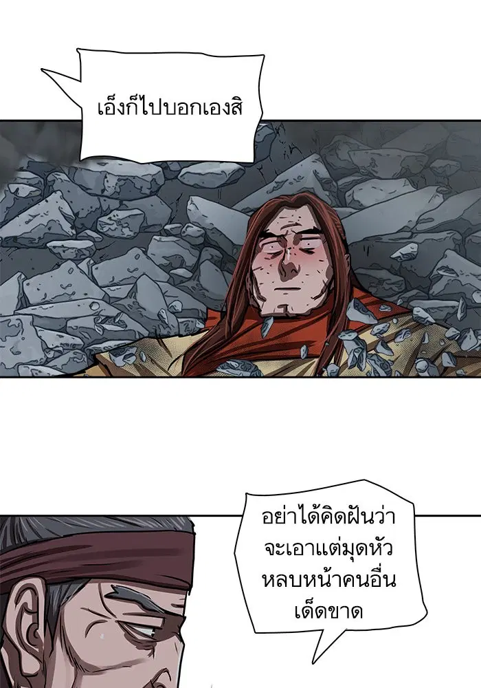 Escort Warrior ตอนที่ 186 หน้า 59