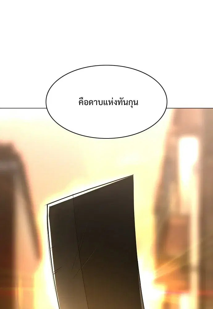 JAKDU ตอนที่ 70 หน้า 139