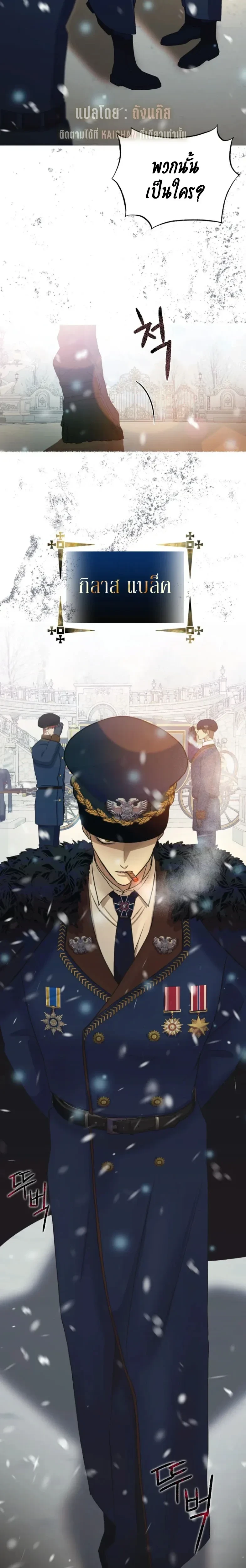 Bitten by the Dog I Abandoned – เมื่อฉันถูกสุนัขที่ทิ้งไปกัด ตอนที่ 1 หน้า 32