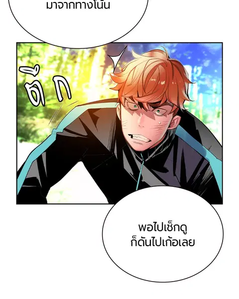 Jungle Juice ตอนที่ 32 หน้า 20