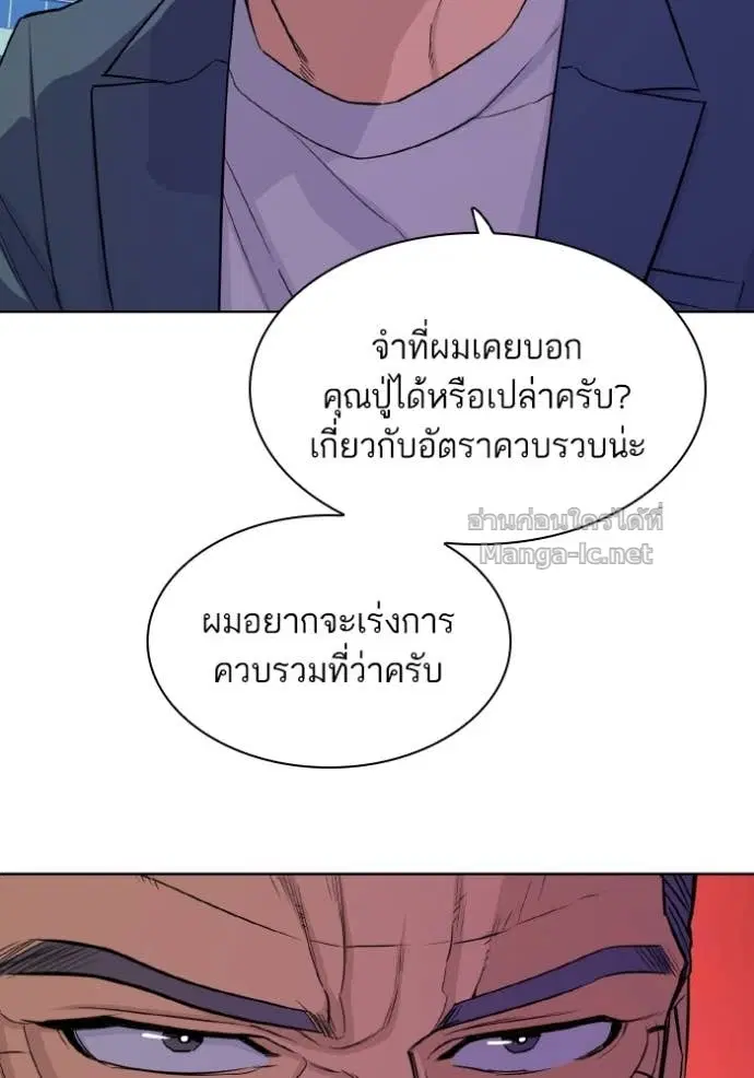 Reborn Rich ตอนที่ 31 หน้า 60