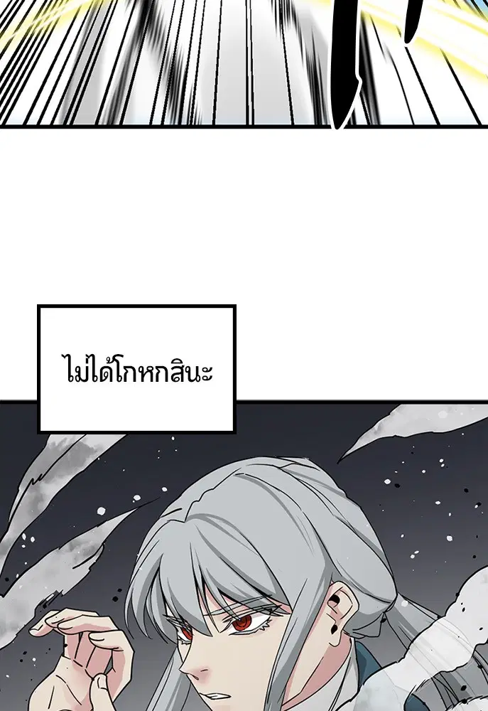 HERO KILLER ตอนที่ 105 หน้า 115