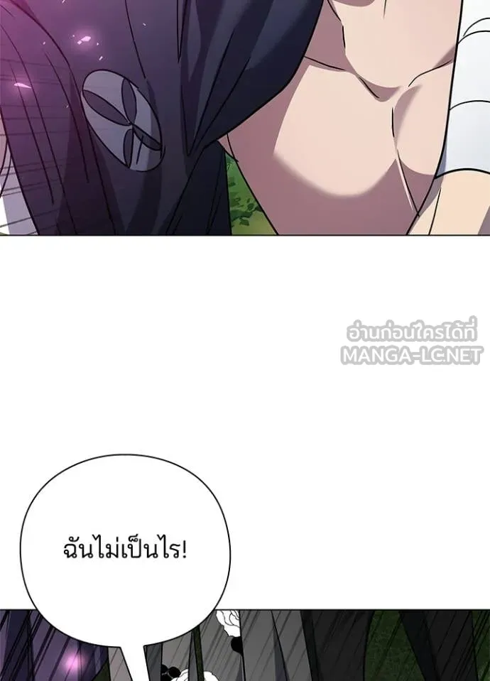 Night of the Ogre ตอนที่ 106 หน้า 88