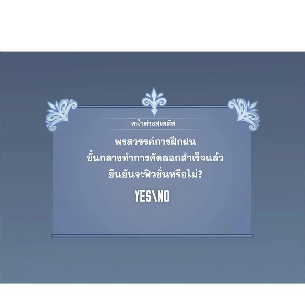 Your Talent is Mine พรสวรรค์นายฉันขอนะ ตอนที่ 0.1 หน้า 18