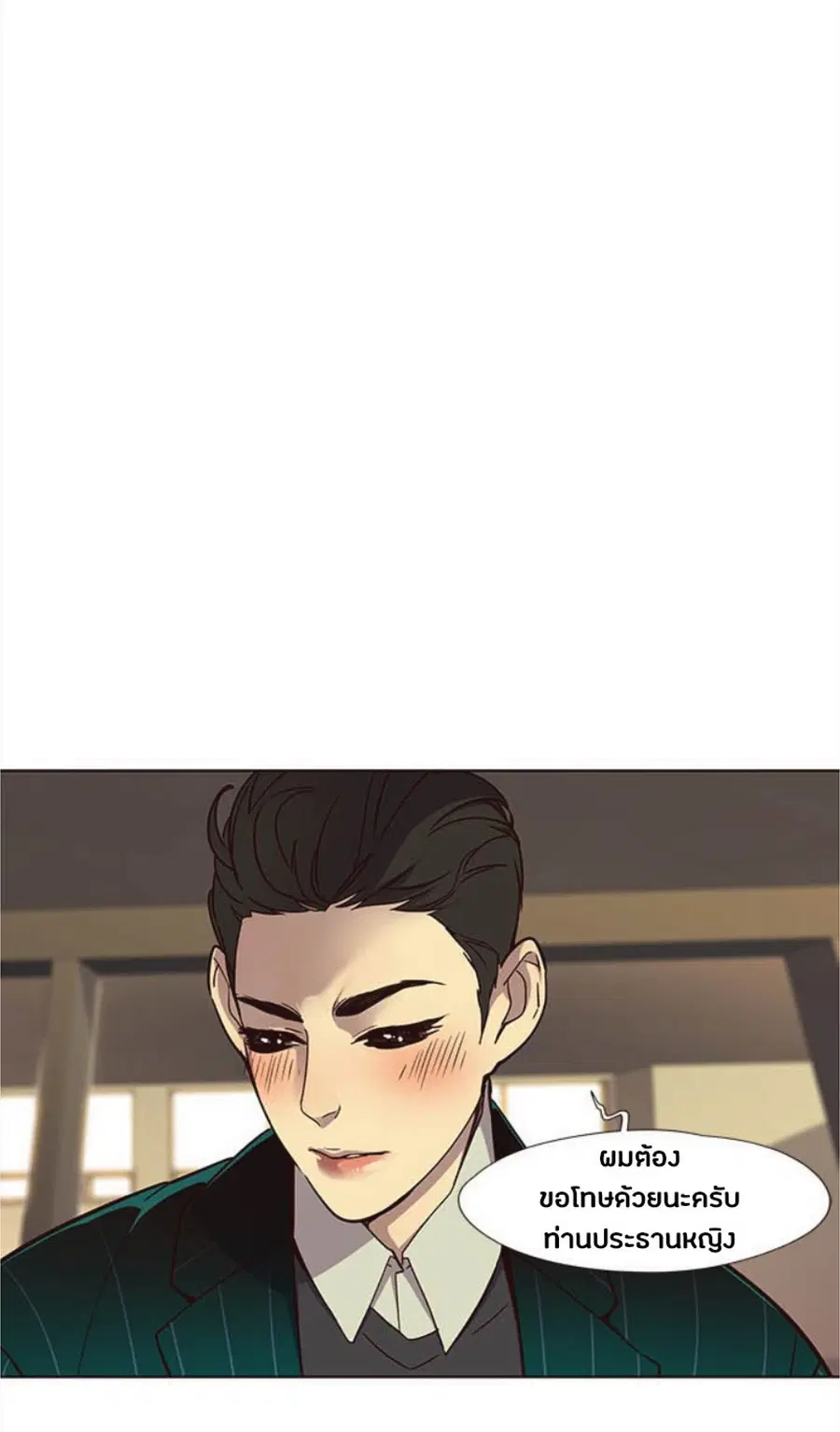 Eleceed ตอนที่ 29 หน้า 46