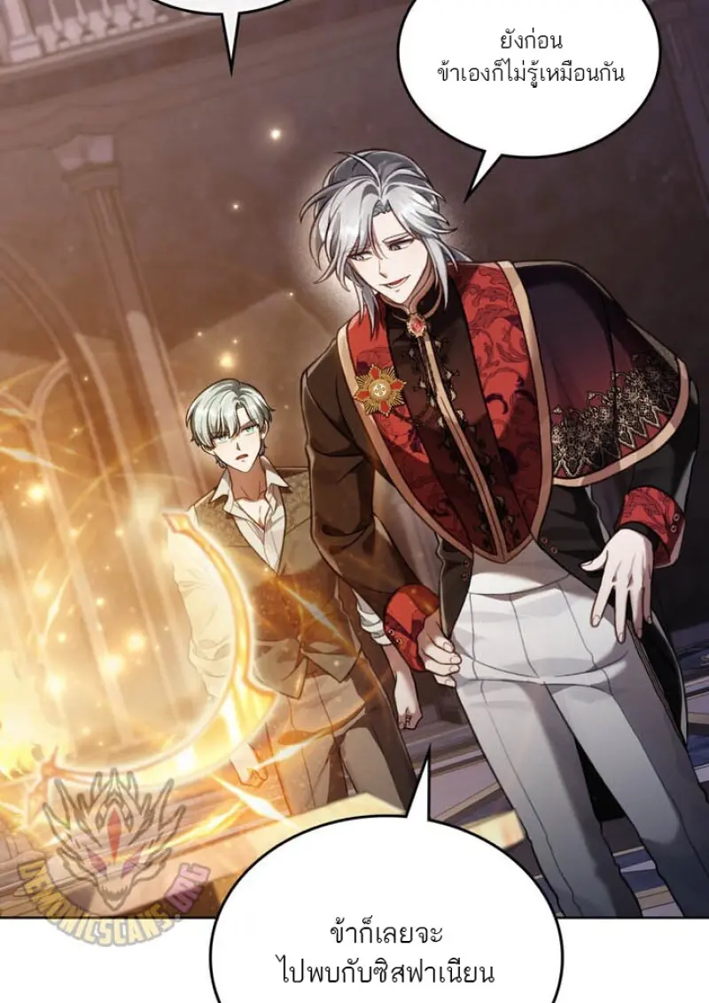 Reborn as the Enemy Prince เกิดใหม่เป็นเจ้าชายในประเทศศัตรู ตอนที่ 101 หน้า 29