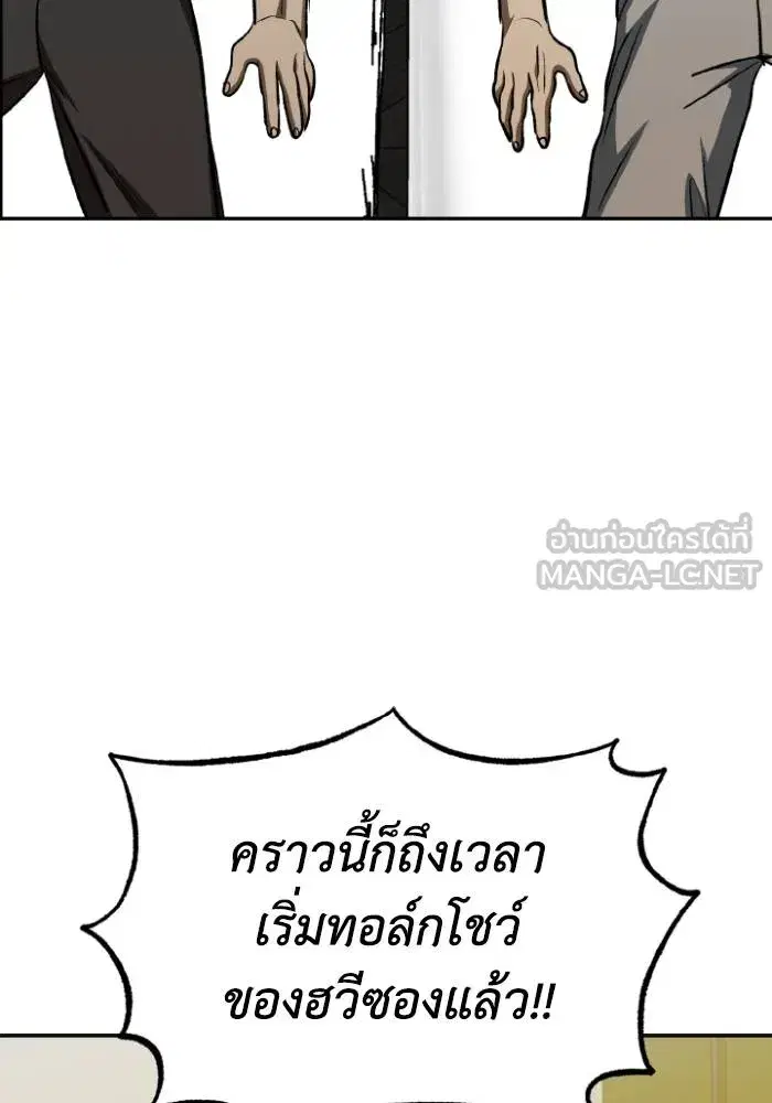 King of the Octagon ตอนที่ 118 หน้า 66