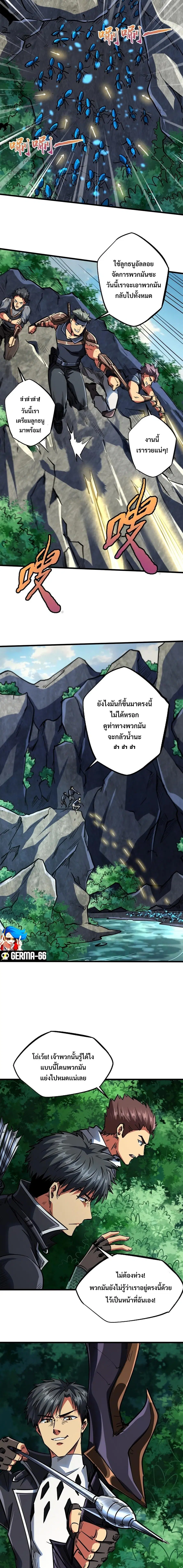 Super Gene ตอนที่ 61 หน้า 4