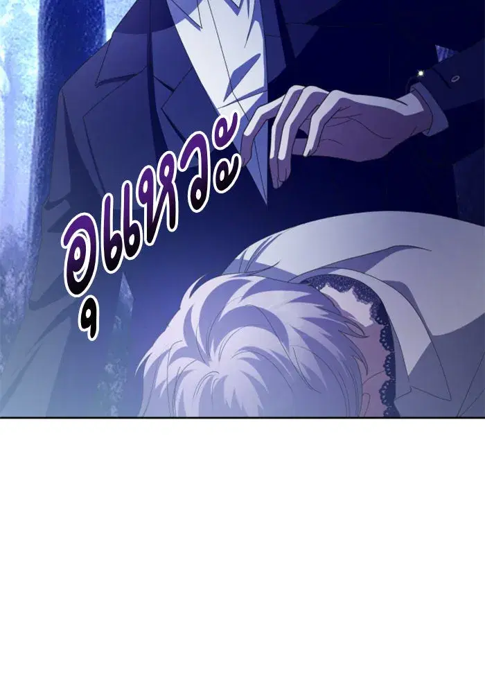 Your Throne ตอนที่ 131 หน้า 149