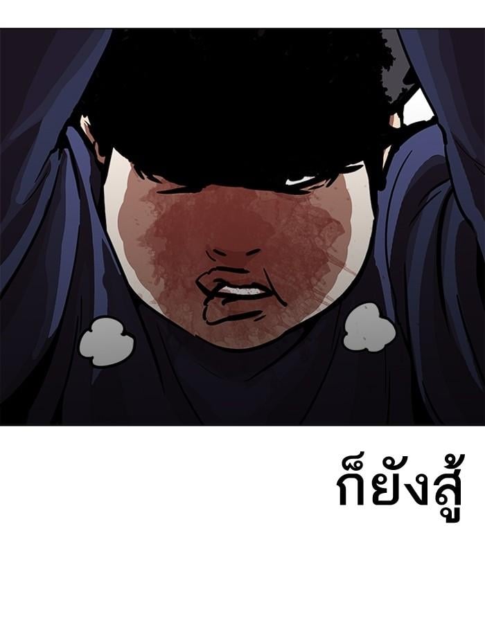 Lookism ตอนที่ 196 หน้า 75