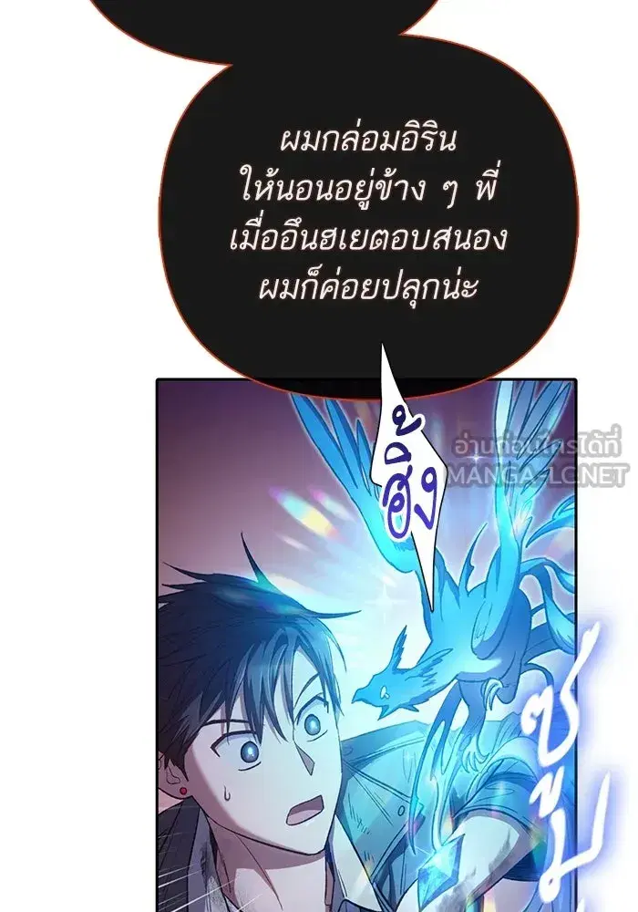 The S-Classes That I Raised (My S-Class Hunters) ตอนที่ 126 หน้า 57