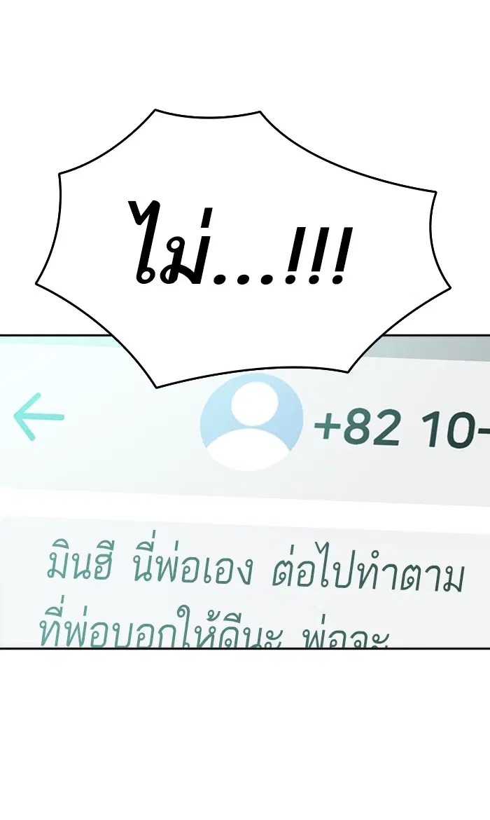 Study Group ตอนที่ 156 หน้า 73