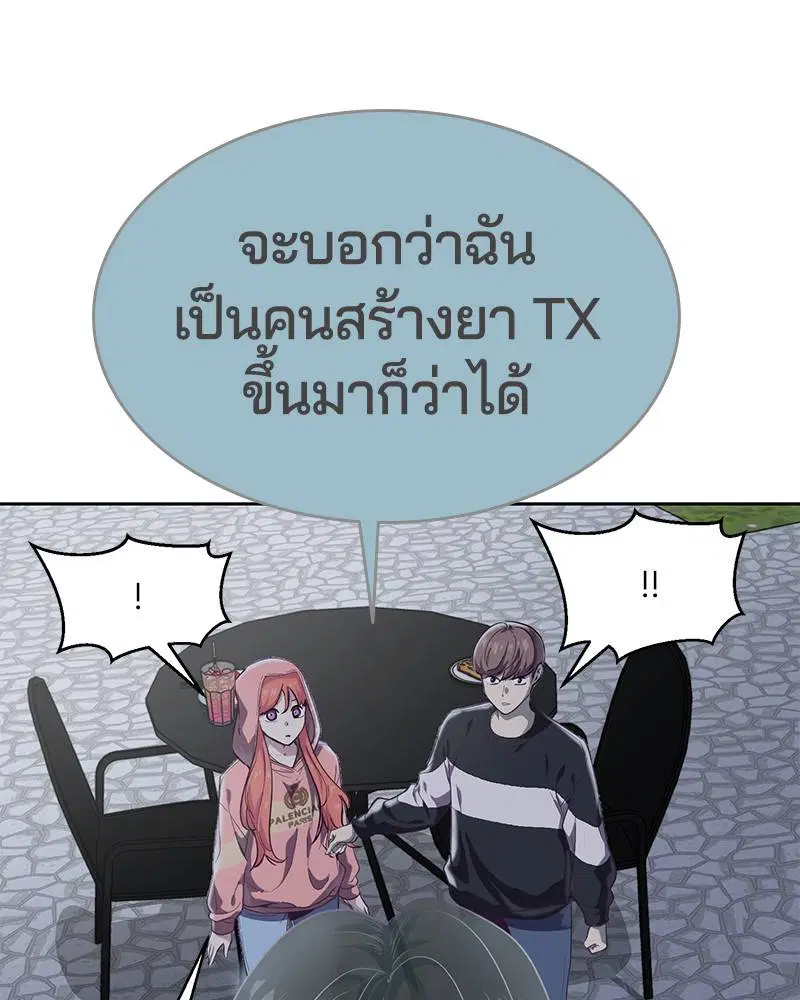 The Boy of Death ตอนที่ 78 หน้า 109