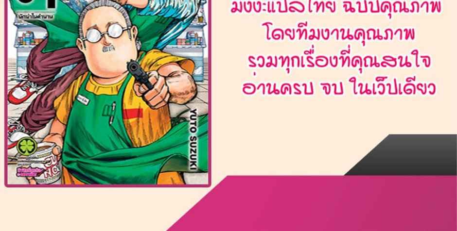 Sakamoto Days ตอนที่ 159 หน้า 2