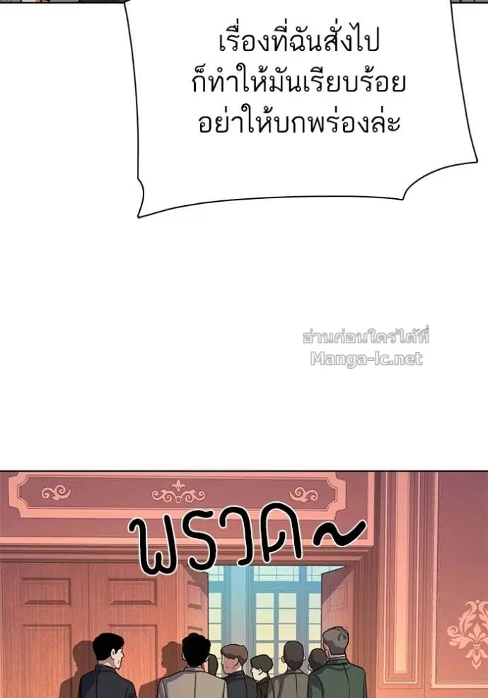 Reborn Rich ตอนที่ 37 หน้า 61