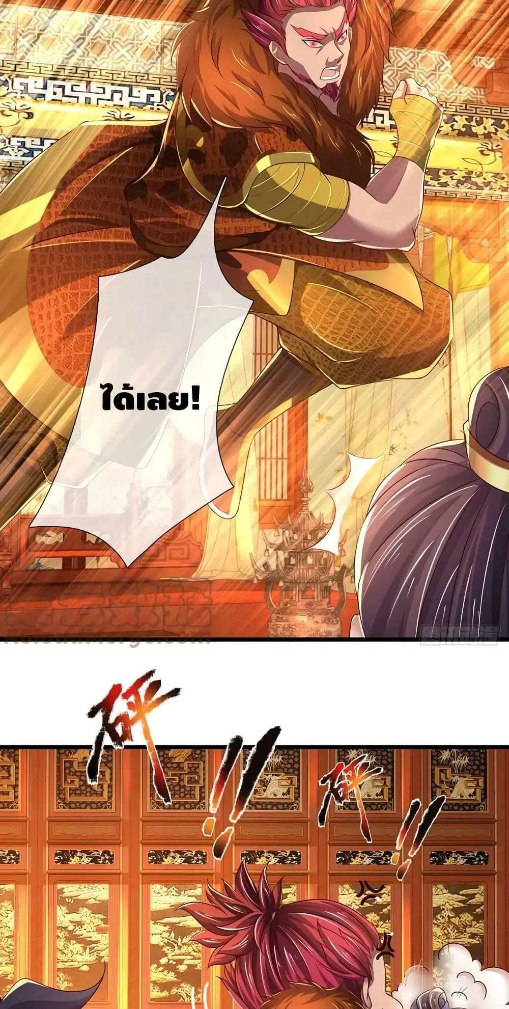 Opening to Supreme Dantian ตอนที่ 132 หน้า 18