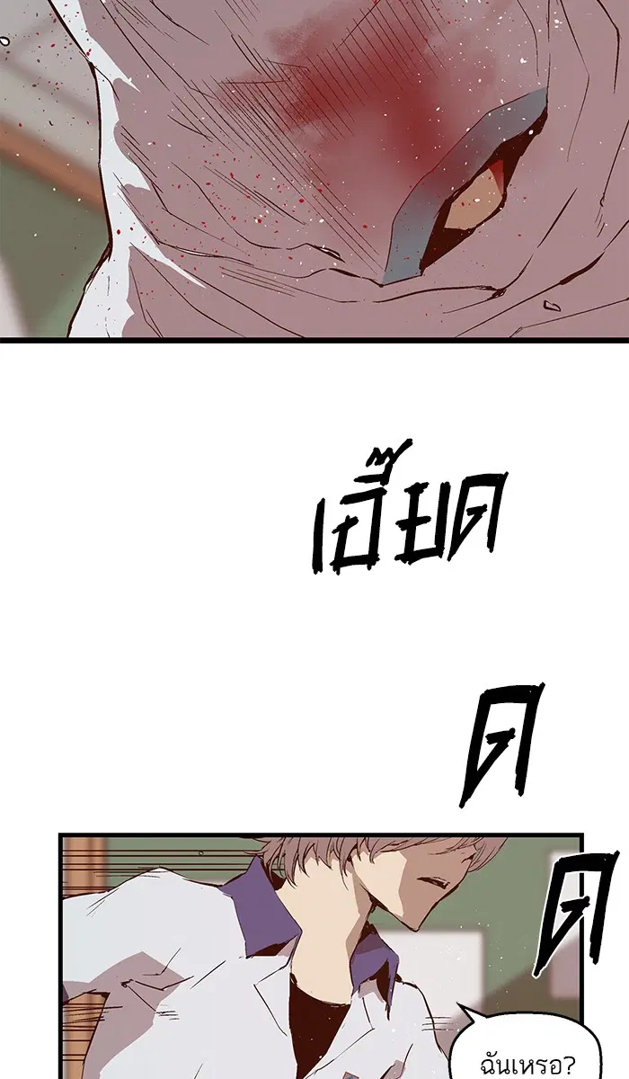 Weak Hero ตอนที่ 35 หน้า 40