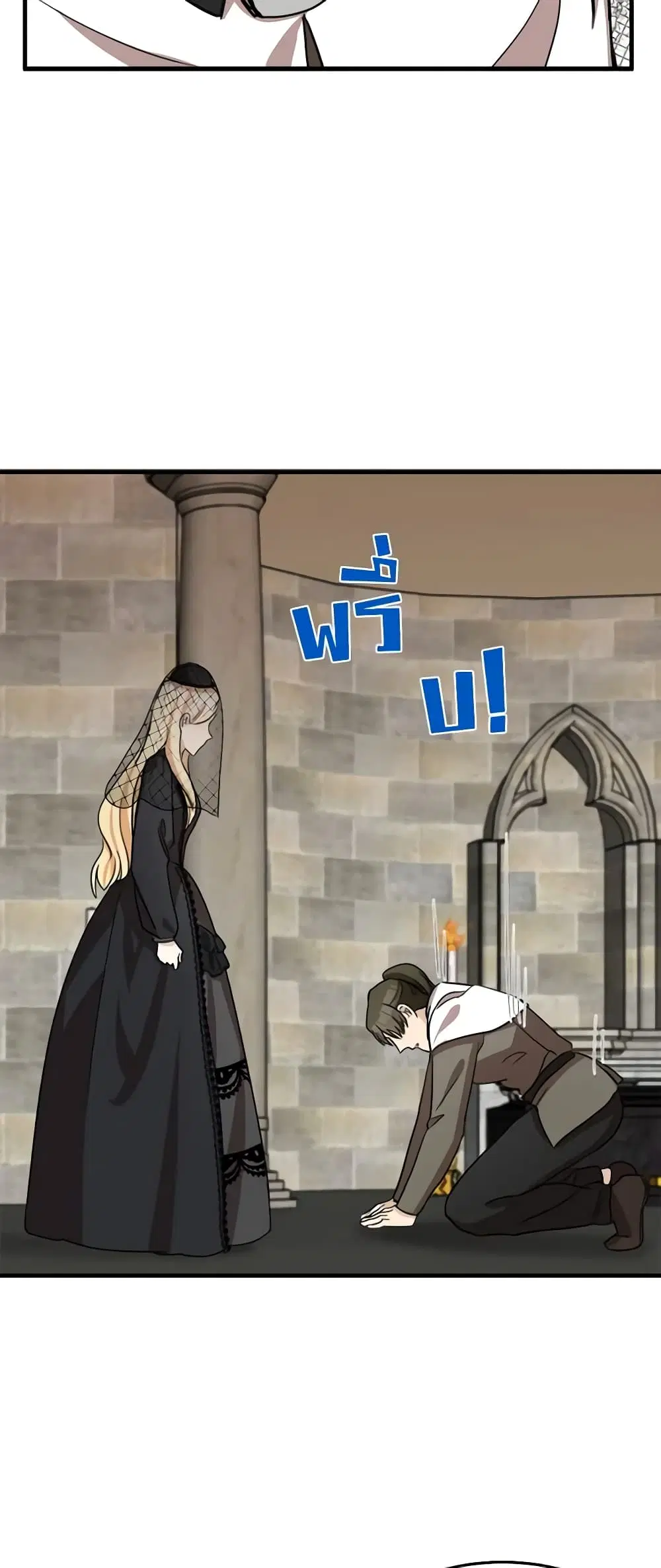 The Villainess Lives Again ตอนที่ 78 หน้า 28