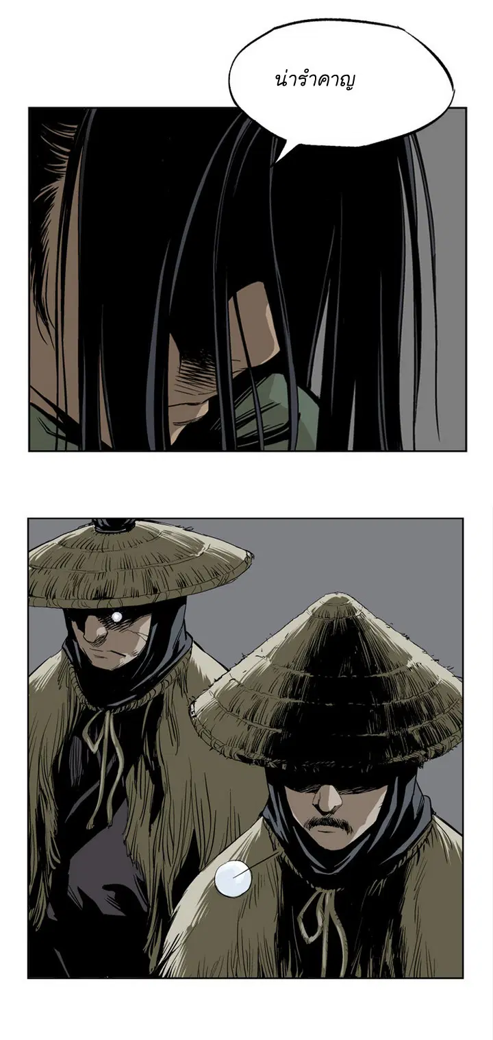 Gosu ตอนที่ 17 หน้า 12