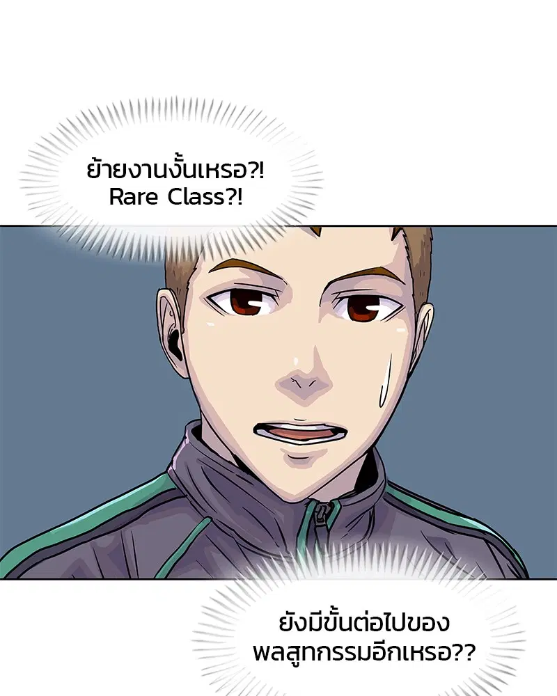 Kitchen Soldier ตอนที่ 16 หน้า 48