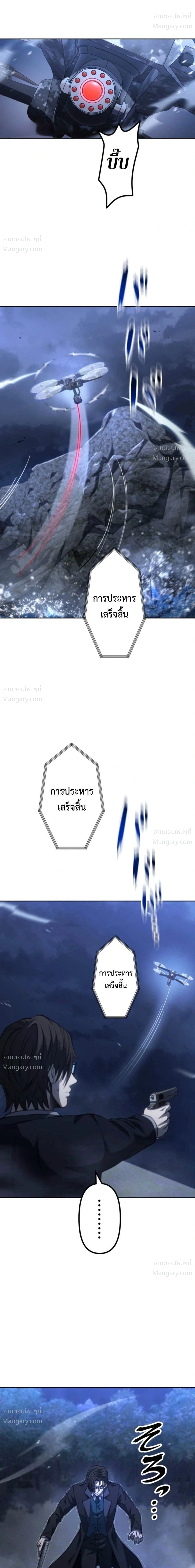 Mr. War: The Ultimate Ex-Soldier – มิสเตอร์วอร์: อดีตทหารที่แข็งแกร่งที่สุด ตอนที่ 17 หน้า 4