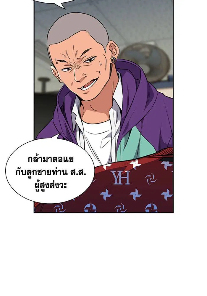 True Education ตอนที่ 2 หน้า 39