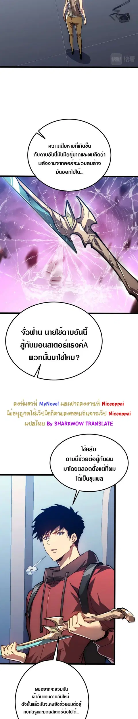 Rise From The Rubble ตอนที่ 121 หน้า 14