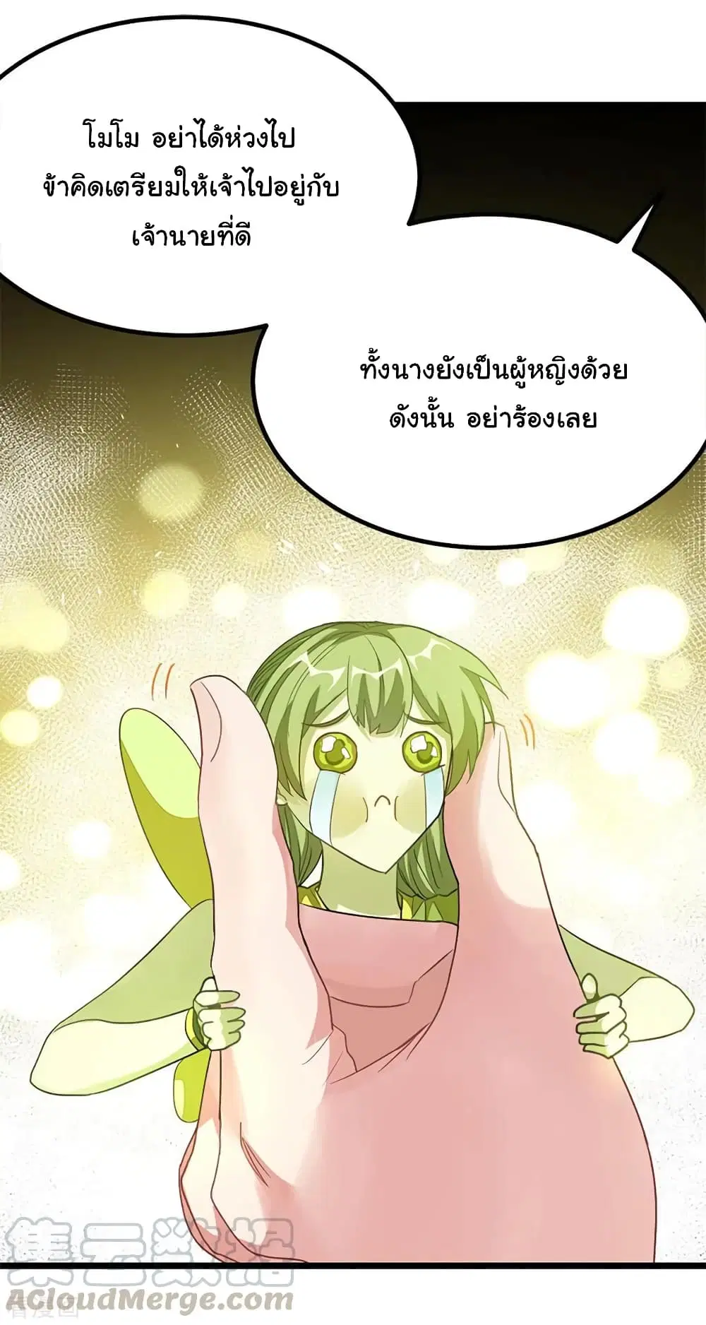Nine Sun God King ตอนที่ 212 หน้า 22