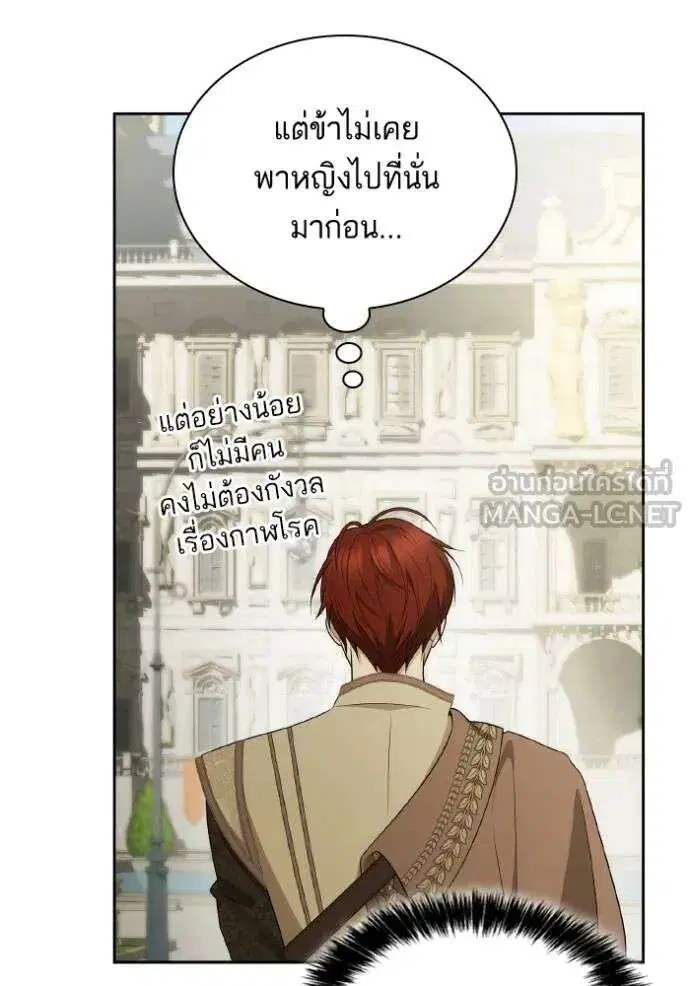 Sister I Am the Queen in This Life ตอนที่ 140 หน้า 34