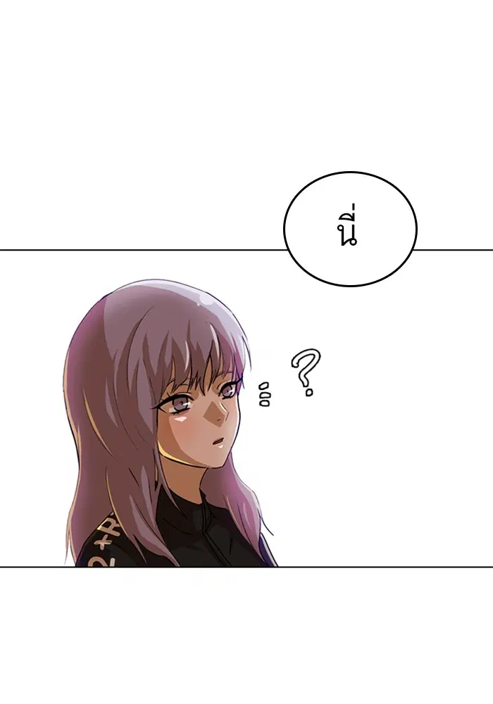 Random Chat ตอนที่ 47 หน้า 53